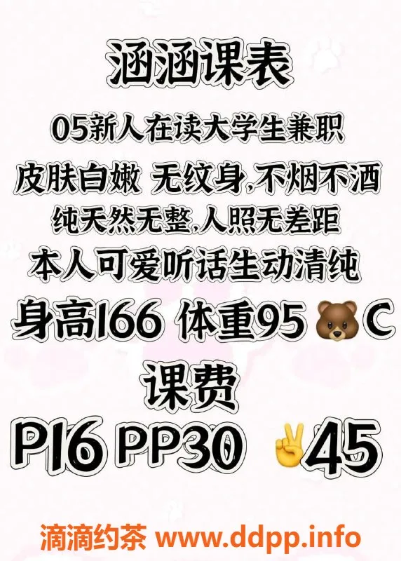 北京楼凤资源信息,朝阳嫩妹涵涵，166cm，47kg，千元档服务