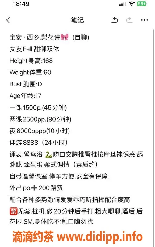 深圳楼凤-宝安梨花诗，1500元超值体验