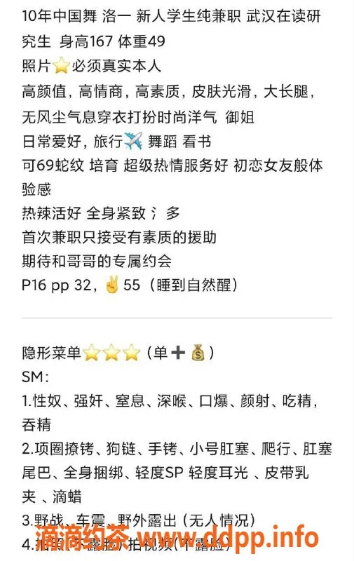 北京楼凤-洛一朝阳双井 舞蹈老师 167cm 49kg 千元档服务