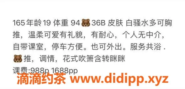 深圳楼凤-南山哈哈，视频验证，988元体验！