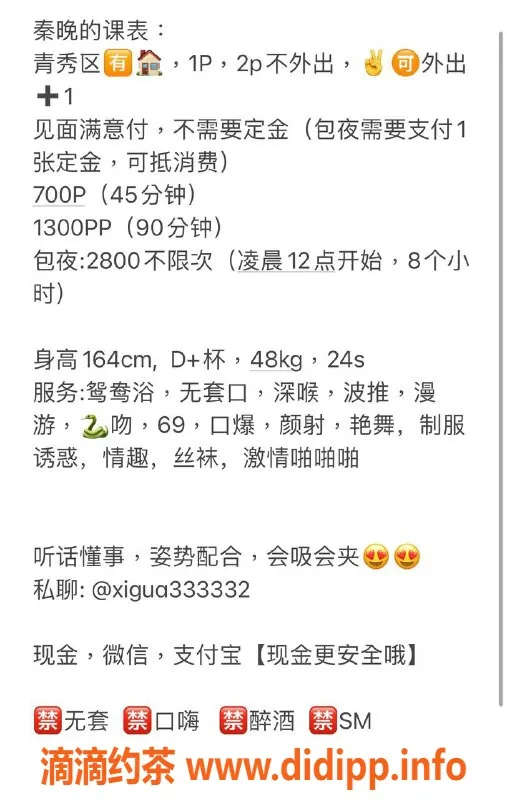 南宁楼凤资源信息,青秀区秦晚，已视频验证，700元起，带课室服务