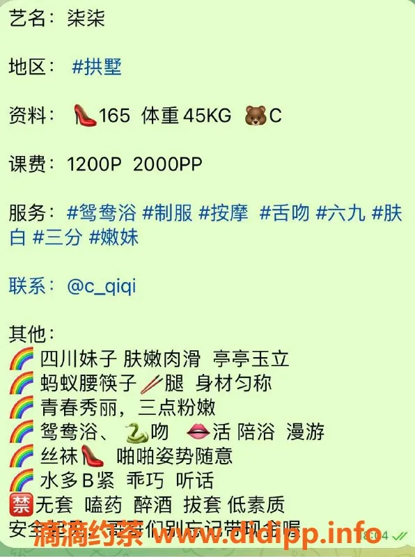 杭州楼凤-拱墅嫩妹柒柒，颜值高，服务好