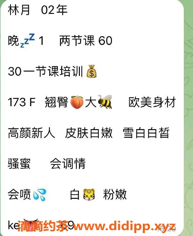 上海楼凤资源信息,静安林月，172cm大胸美女，3000p服务