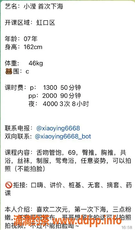 上海楼凤-虹口小滢，C罩杯，身高162，1300元起