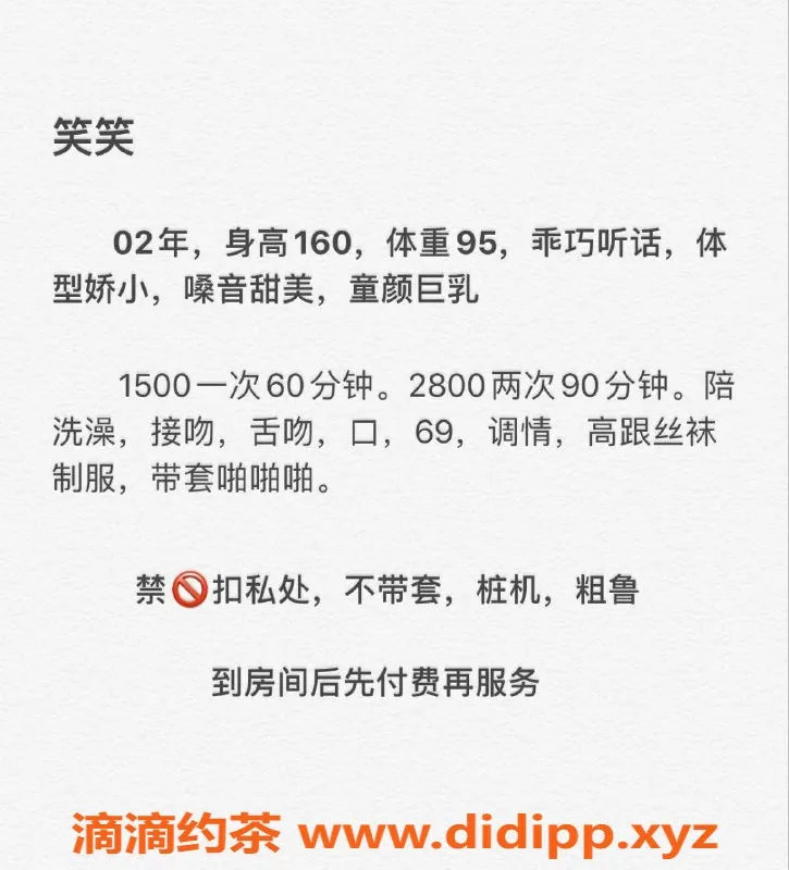 杭州楼凤-拱墅区直连老师笑笑，160cm甜美巨乳