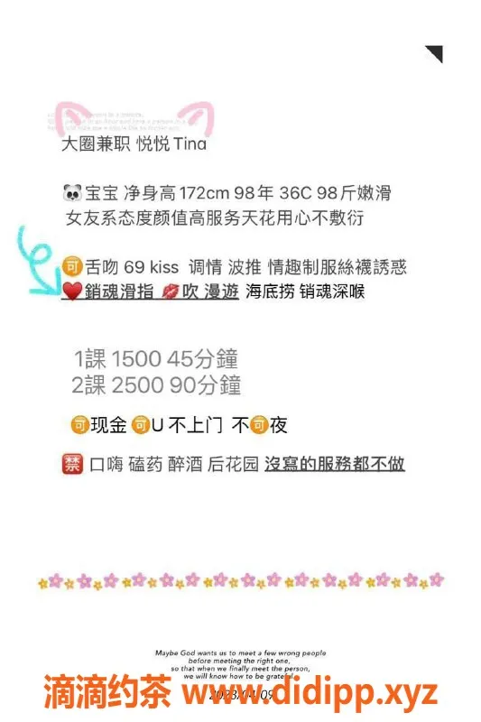 上海楼凤资源信息,普陀悦悦，172cm C罩杯，1500元起服务