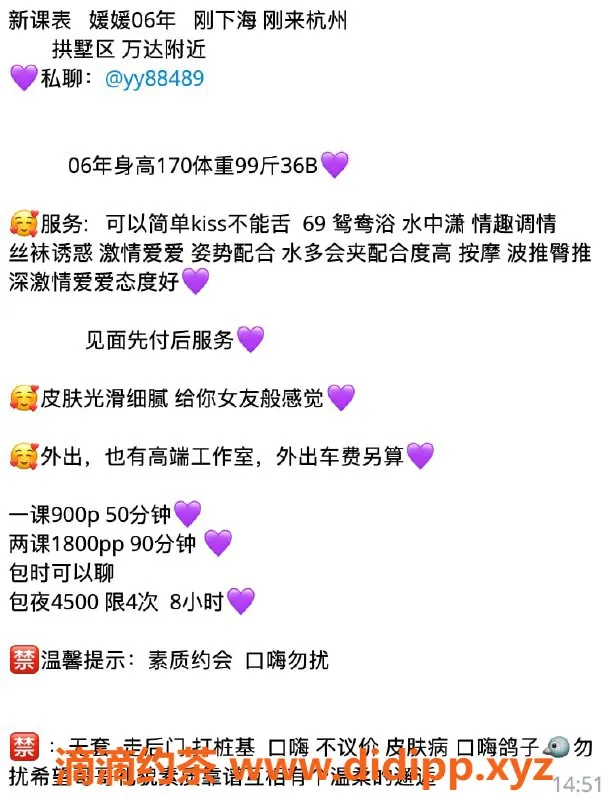 杭州楼凤-拱墅媛媛：适中身材，真诚服务