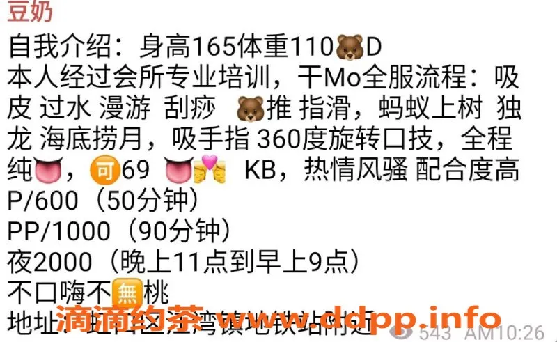 上海楼凤-虹口豆奶，160cm 55kg，600元起多种服务