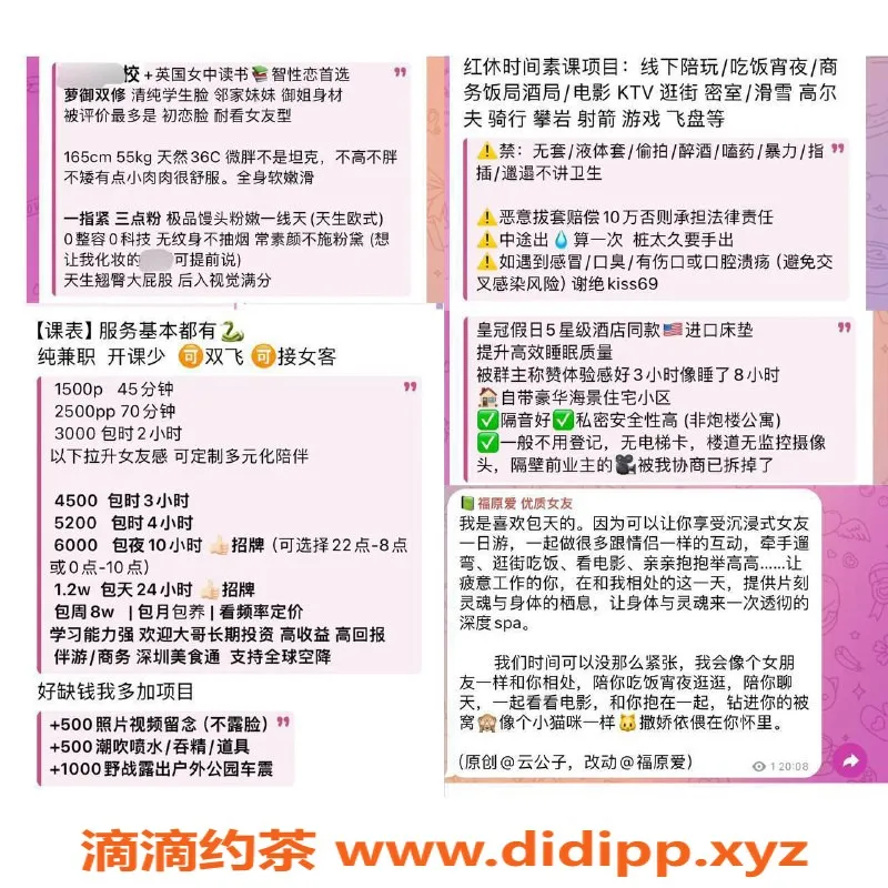 深圳楼凤-宝安福原爱，1500元起超值体验