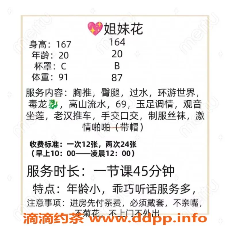 厦门楼凤资源信息,思明区姐妹花双飞，真实验视频已通过