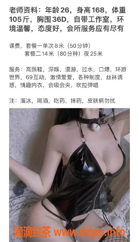 杭州楼凤-拱墅区欢欢，168cm 105斤 36D，69服务