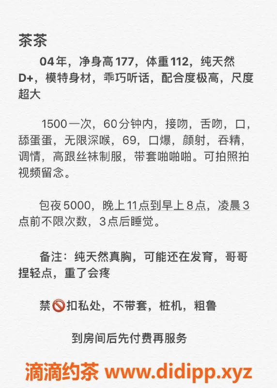 杭州楼凤-临平区直连老师茶茶，177高挑天然D，包夜仅需5k！