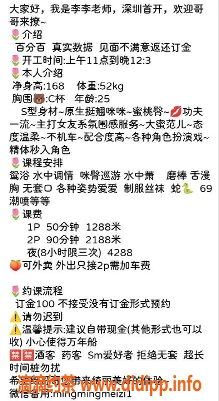 深圳楼凤-李李，青春靓丽，服务优质，详聊交流