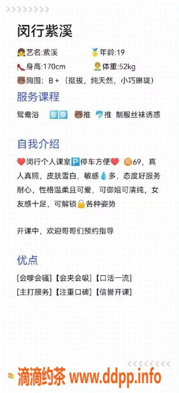 上海楼凤-闵行紫溪，170CM，52KG，千元以上服务等你来体验