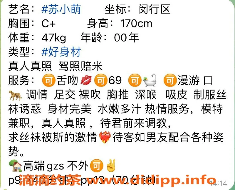 上海楼凤资源信息,苏小萌丨170cm C罩杯丨900元起丨闵行新宠