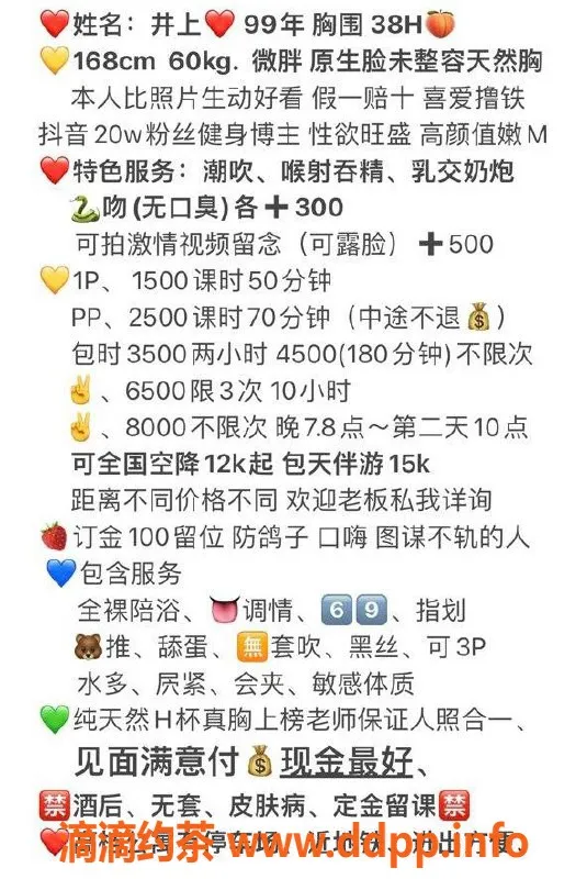 杭州楼凤-拱墅区井上，168厘米超绝大奶牛，1500起！