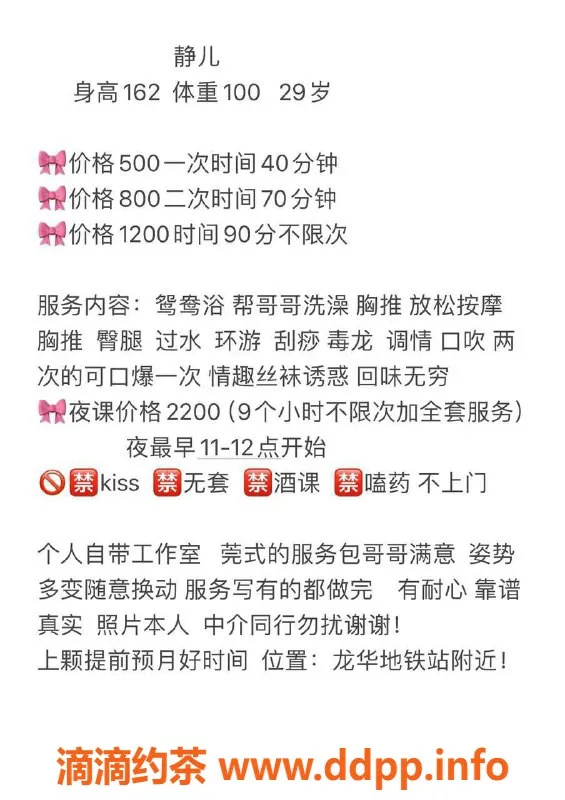 深圳楼凤-龙华静静，口爆制服丝袜，500起秒约