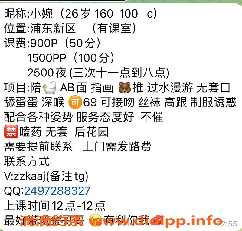 上海楼凤-浦东小婉，160cm C罩杯，900P起