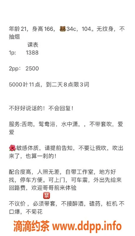 深圳楼凤-宝安 酥酥 166cm C罩杯 1388元体验