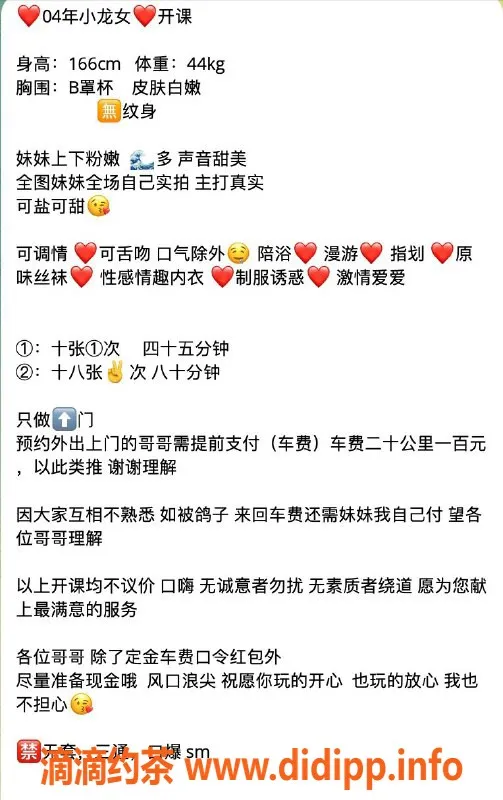 杭州上门服务-小龙女，适中服务让你心动