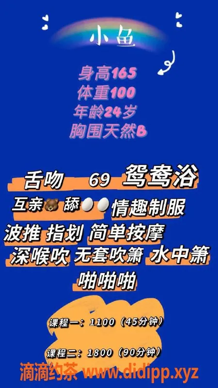 深圳楼凤-福田小鱼，1100p，服务多样，口碑佳