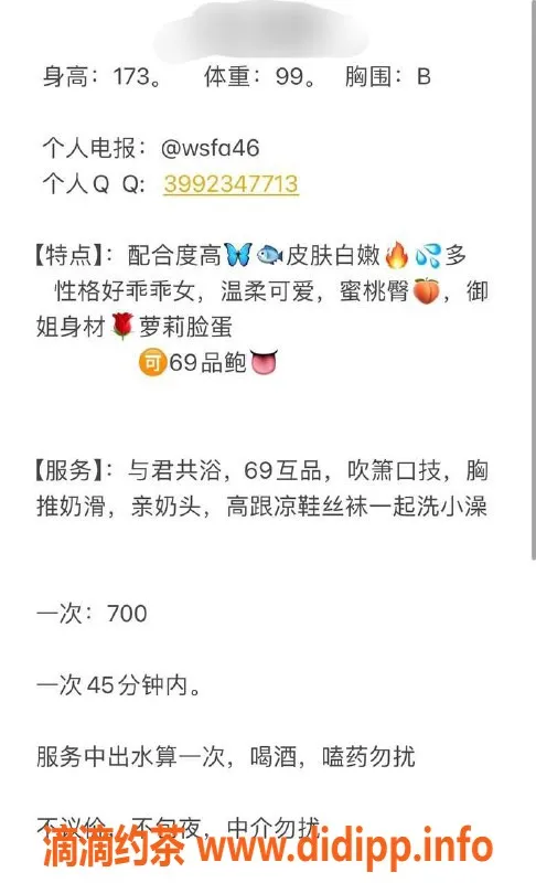 厦门楼凤-思明区电报老师李诗，真实验过服务推荐