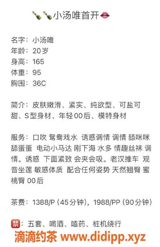 深圳楼凤资源信息,南山小汤唯，1388元调情服务，绝对值得尝试