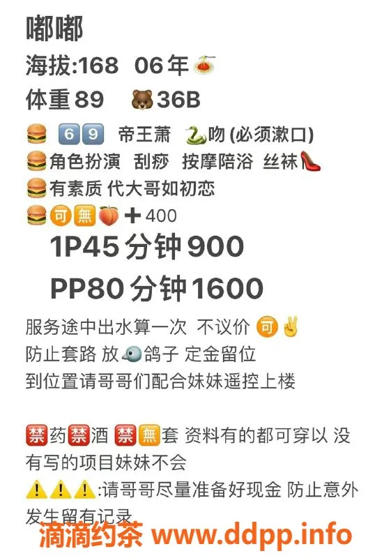 深圳楼凤-福田嘟嘟，课费900p，私聊了解更多