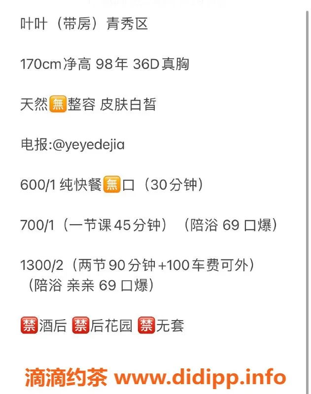 南宁楼凤-青秀区叶叶，已视频验证，700元体验服务