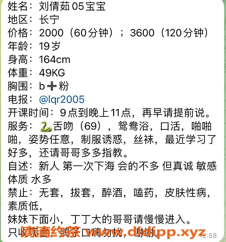 上海楼凤-长宁刘倩茹，164身高B罩杯，超值服务