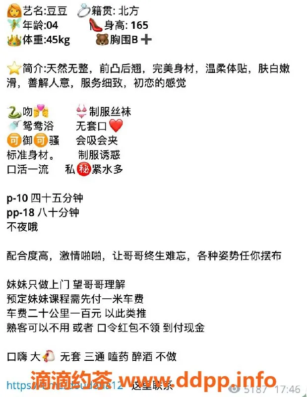 杭州楼凤-豆豆，上门服务，特定认证，适中价格