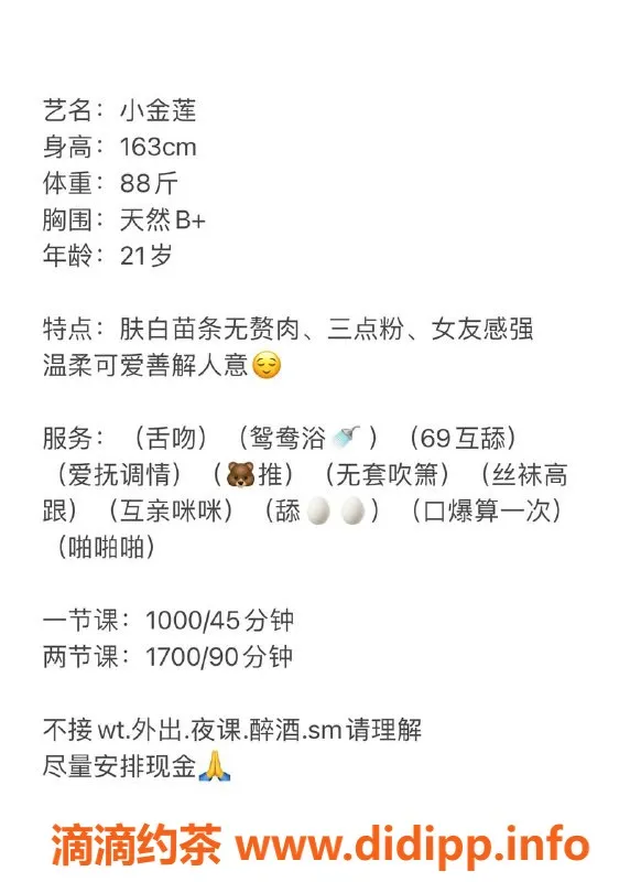 深圳楼凤资源信息,南山小金莲，百元起，服务超赞