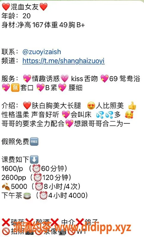 上海楼凤资源信息,普陀左一 美女 167cm B罩杯 1600元起