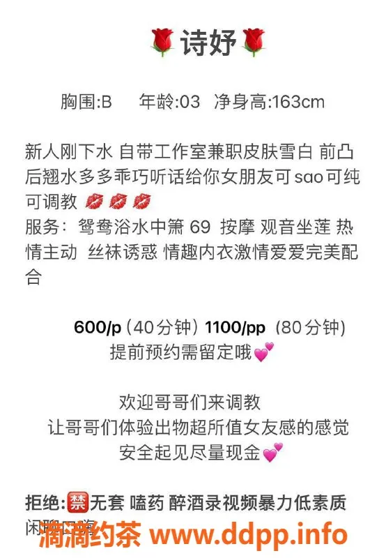 广州楼凤-番禺御姐诗妤，600元私密体验