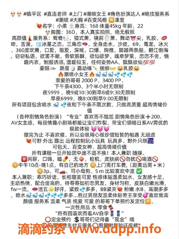 上海楼凤-小柔 | 上海杭州 168CM 45KG D胸 2000P起