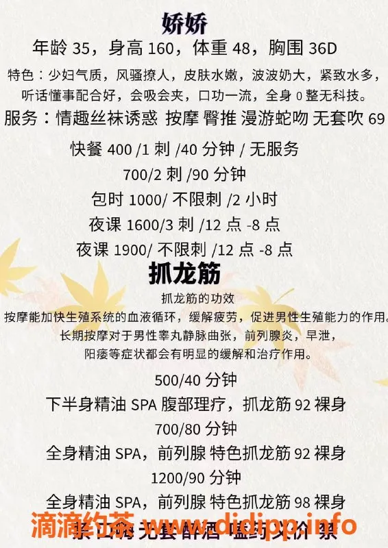 广州楼凤-天河娇娇35岁熟女 400元/p 视频验证