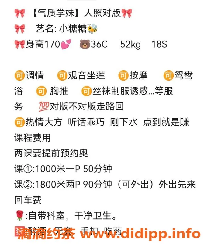 深圳楼凤资源信息,宝安小糖糖，1000元起，享受豪华服务