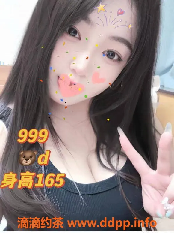 佛山楼凤-佛山禅城00后小姐，399元顶级君王体验