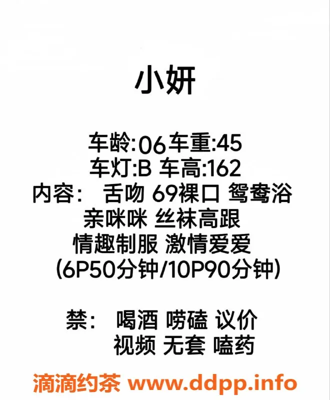 成都楼凤-武侯区小妍，18岁，身高160，嫩妹推荐