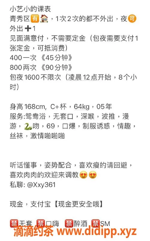 南宁楼凤-青秀区小艺，400元视频验证服务