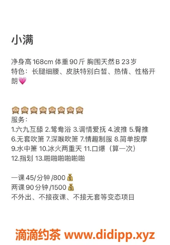 深圳楼凤-南山小满，甜美休闲陪伴等你来约