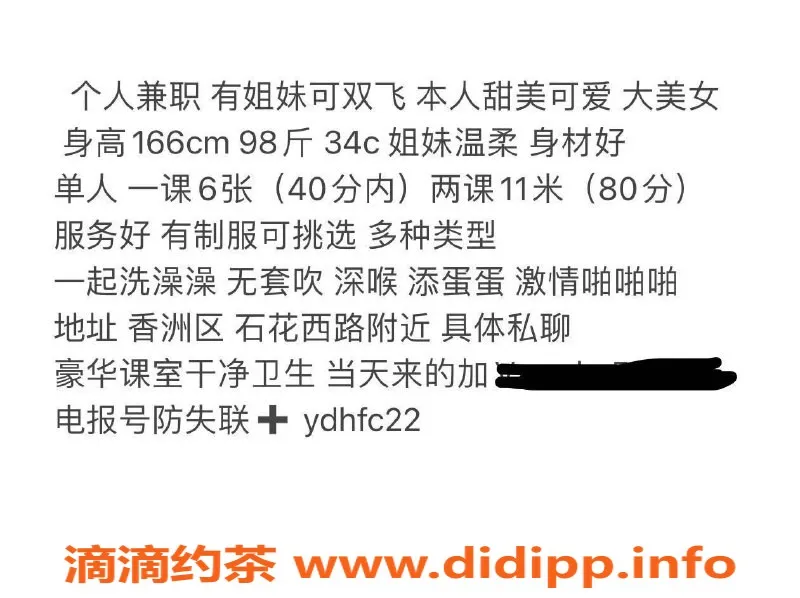 珠海楼凤-珠海香洲甜心，超值服务等你来享！