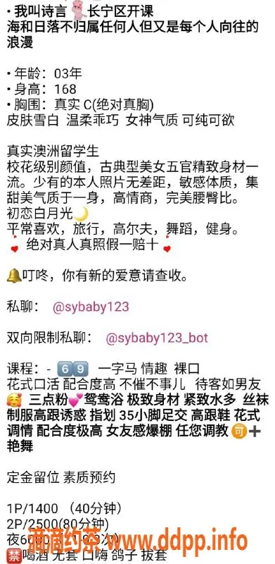 上海楼凤资源信息,长宁诗言 168CM大胸美女 价格1400P起