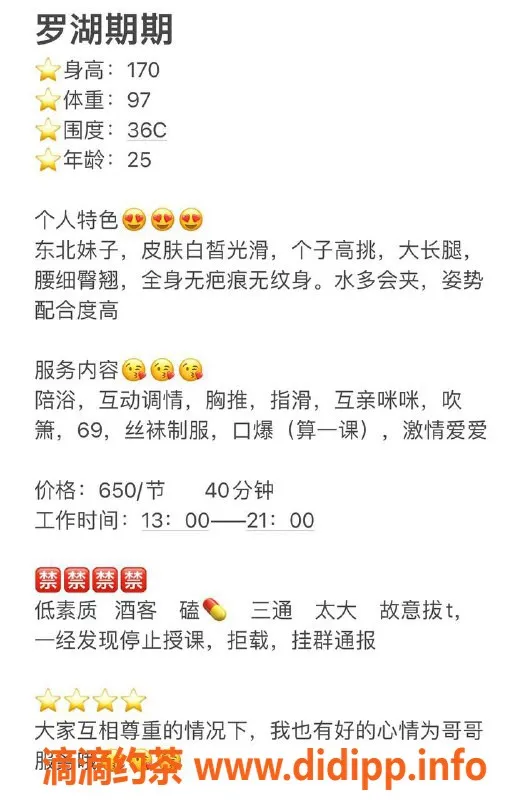 深圳楼凤资源信息,罗湖琪琪 170cm C罩杯 650元高端服务