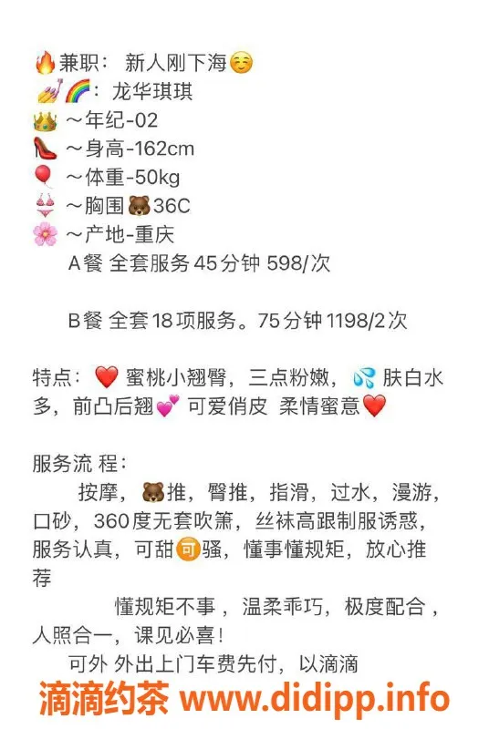 深圳楼凤资源信息,龙华琪琪，598元体验全方位服务