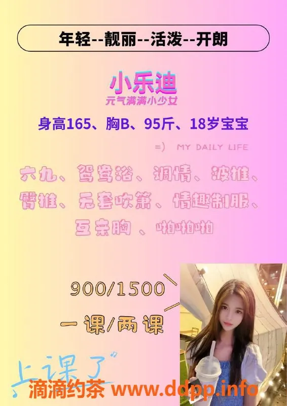 深圳楼凤-南山小乐迪，休息中期待您的光临