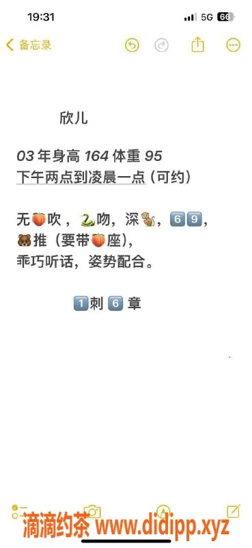 厦门楼凤-思明区欣儿，6张照片，真实体验等你来揭晓