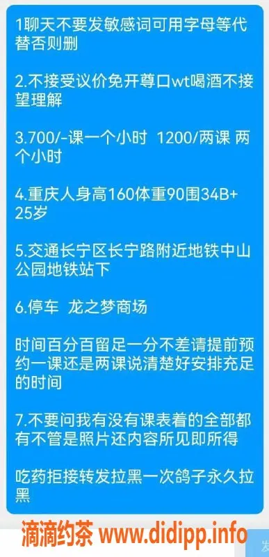 上海楼凤资源信息,长宁Abby，160cm B罩杯，700元起服务