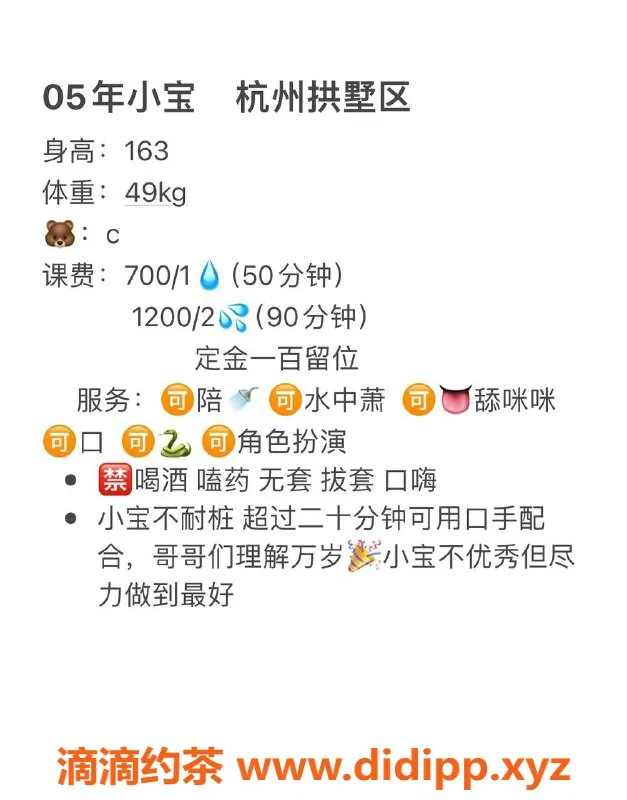 杭州楼凤资源信息,拱墅小宝，亲民的优质服务，快来体验！