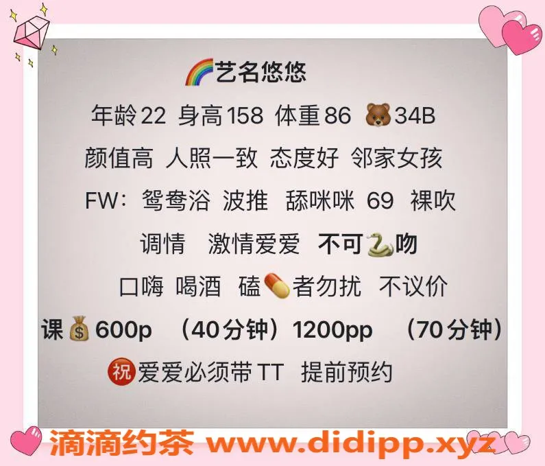 广州spa会所-天河悠悠推油服务，视频验证，600元体验